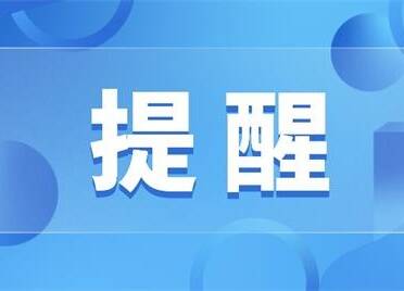 烟台发布大风黄色预警和降温降雨预报